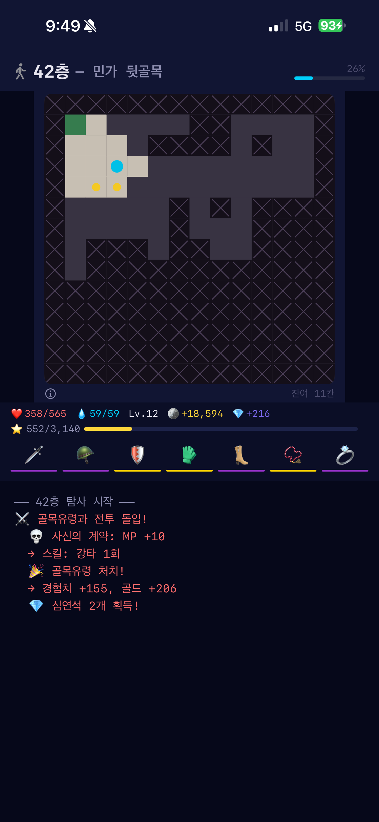 심연탐사 스크린샷 2