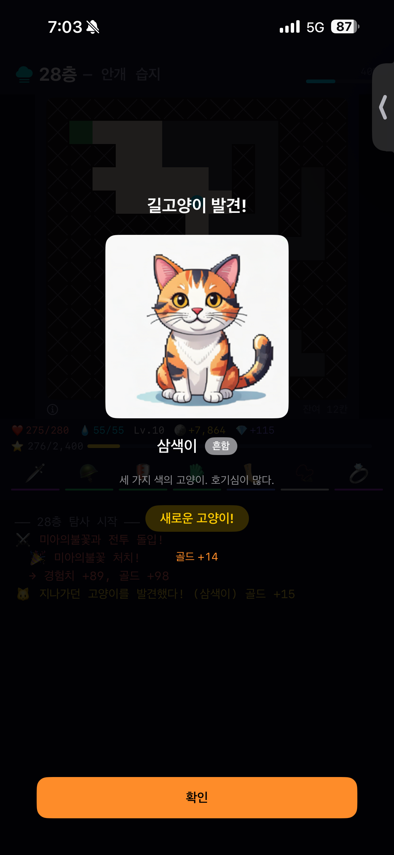 심연탐사 스크린샷 4